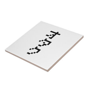 Azulejo De Cerámica OTAKU 8 bits Pixel japonés Katakana vertical