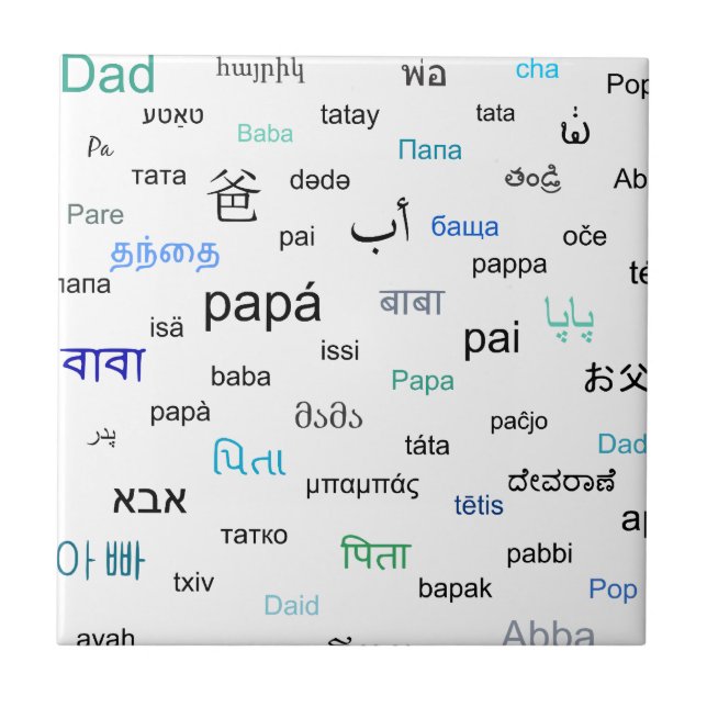 Azulejo De Cerámica Palabras para papá en muchos idiomas diferentes (Frente)