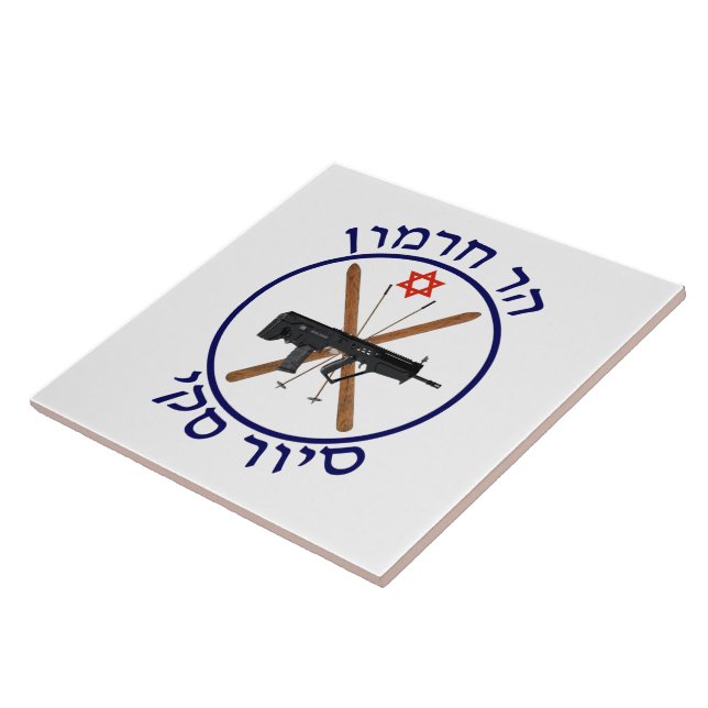 Azulejo De Cerámica Patrulla de esquí de Hermon (Lado)