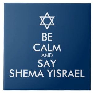 Azulejo De Cerámica Sé tranquilo y di Shema Yisrael