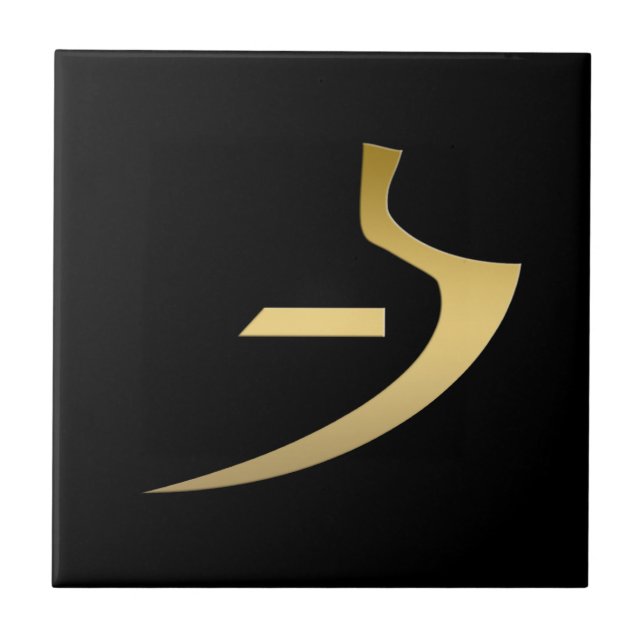 Azulejo De Cerámica Símbolo egipcio de la verdad (Frente)