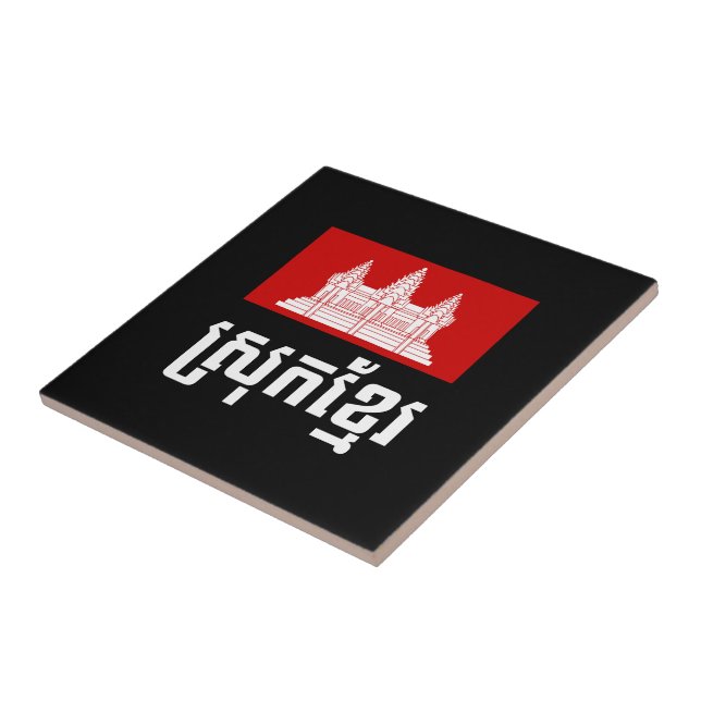 Azulejo De Cerámica Srok Khmer (Lado)