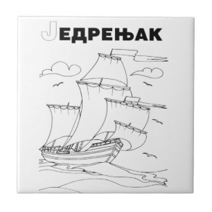 Azulejo De Cerámica velero serbio 1