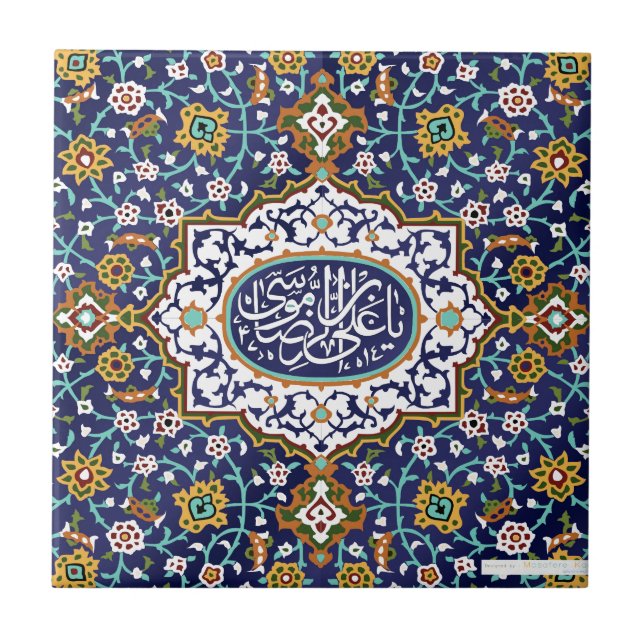 Azulejo Diseños islámicos (Frente)