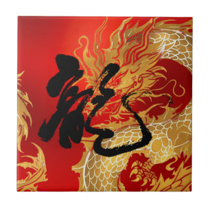 Azulejo Dragón Rojo Oro Buena Suerte Caligrafía China