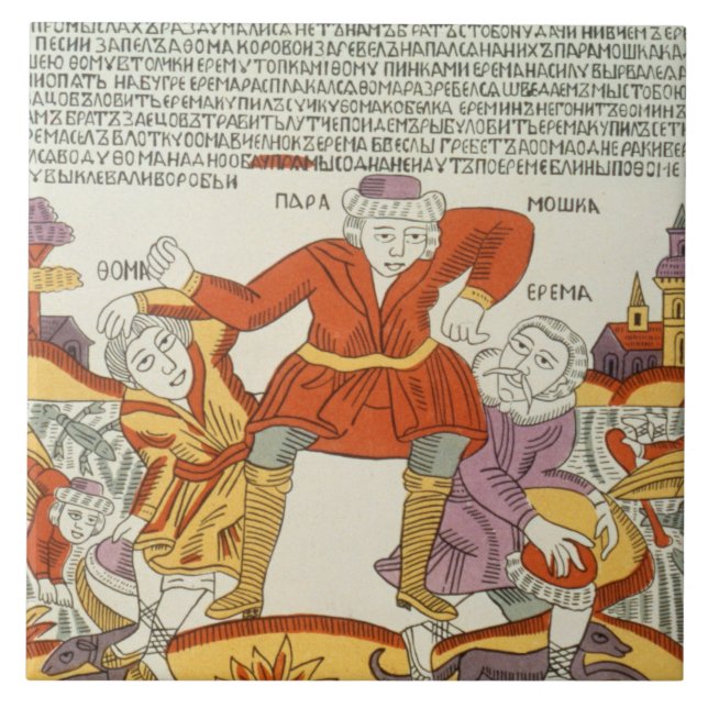 Azulejo Erema y Thomas - la canción de dos Brother (Frente)