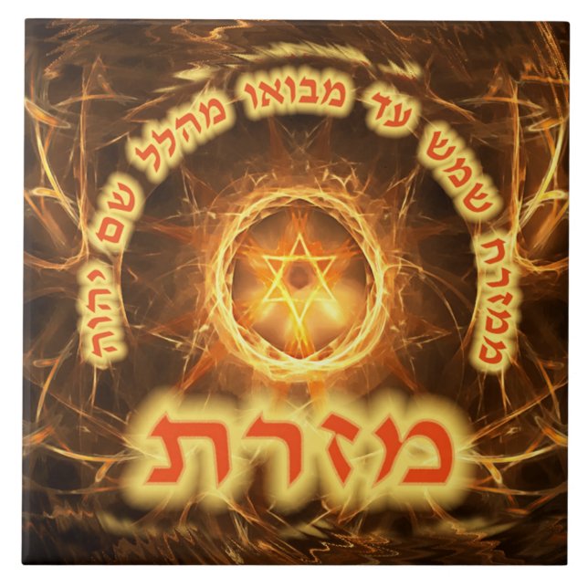 Azulejo Fiery Fractal Mizrach (Frente)