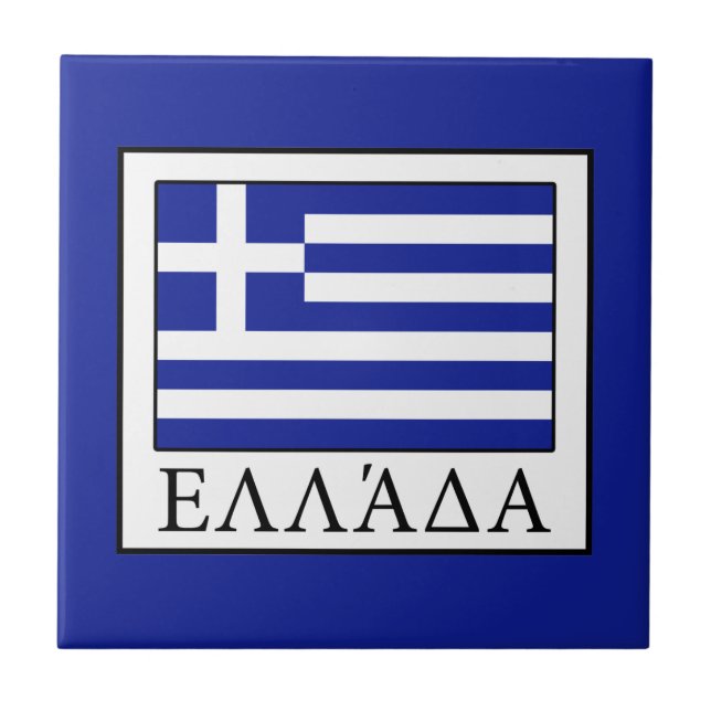 Azulejo Grecia (Frente)