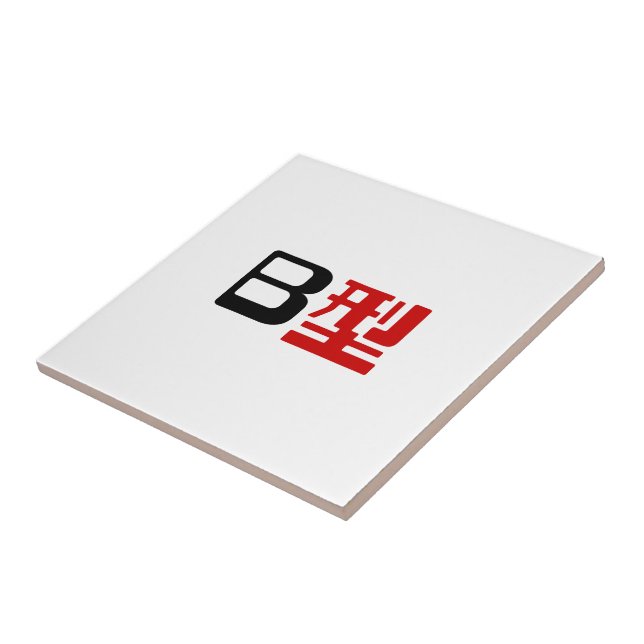 Azulejo Grupo de sangre B Kanji japonés (Lado)
