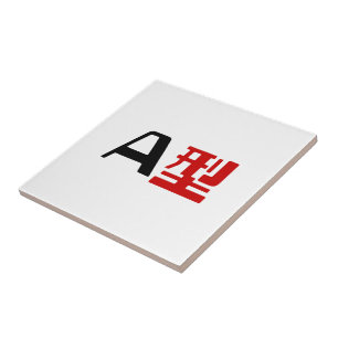 Azulejo Grupo sanguíneo A Kanji japonés