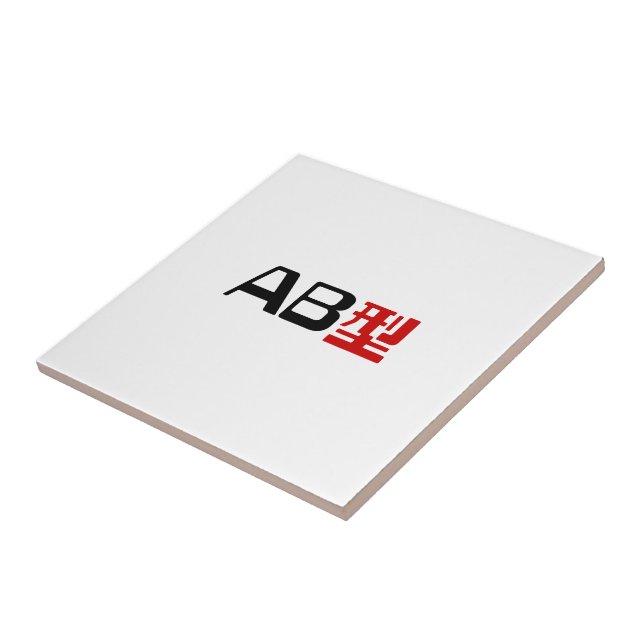 Azulejo Grupo sanguíneo AB Kanji japonés (Lado)