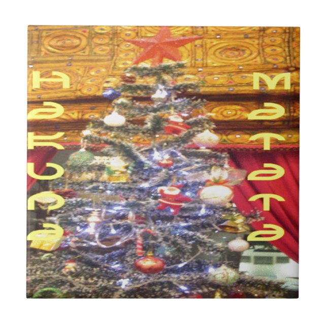 Azulejo Hakuna Matata Feliz Navidad y Feliz Año Nuevo. p (Frente)