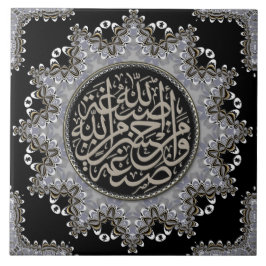 Azulejo Islam Bendice caligrafía árabe plateada negro