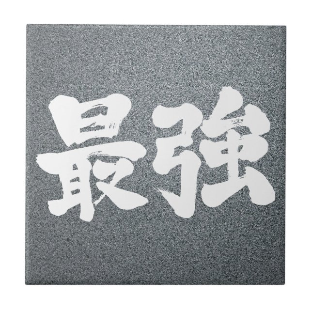 Azulejo [Kanji] más fuerte (Frente)