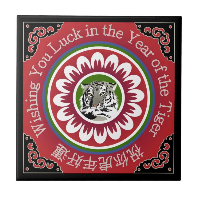 Azulejo Mah Jongg Tiger Tile (Frente)