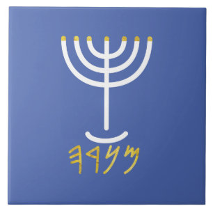 Azulejo Menorah Paleo Hebrew