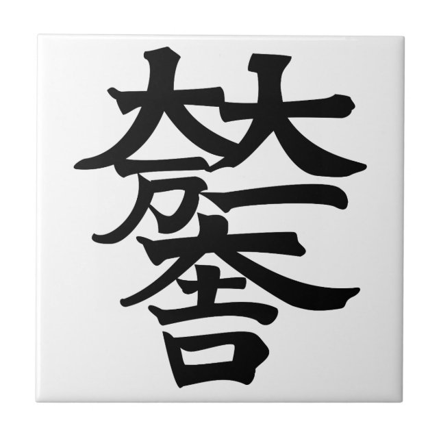 Azulejo Mitsunari Ishida (Frente)