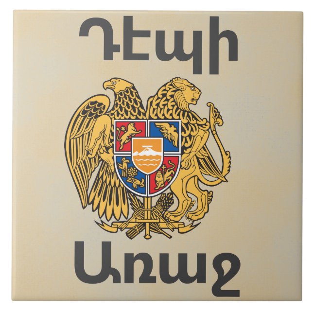Azulejo Mosaico de cerámica armenia que dice (Frente)