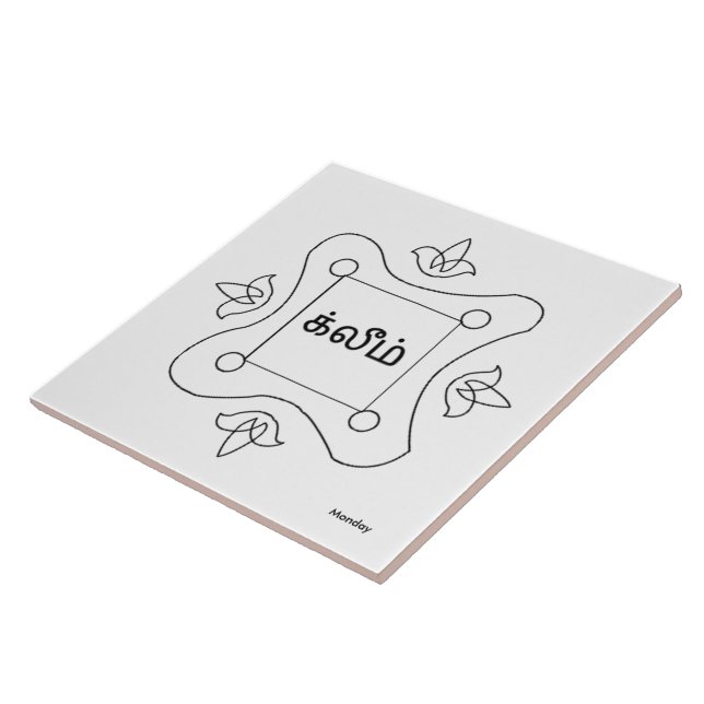 Azulejo Navagraha Kolam_Monday (Lado)