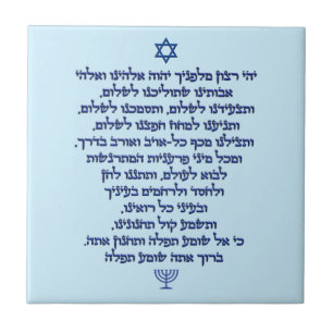 Azulejo Oración de viajero sobre el texto azul de estilo 