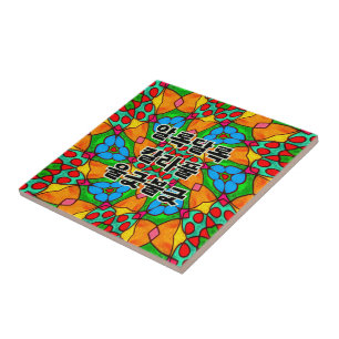 Azulejo Patrón de flores estéticas