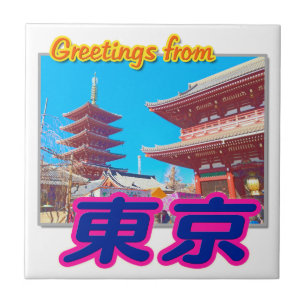 Azulejo "Saludos desde Tokio (Kanji)" Tile
