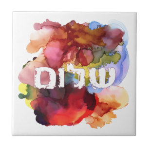 Azulejo "Shalom" hebreo con fondo acuarela