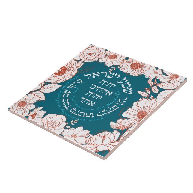 Azulejo Shema Israel en hebreo | Arte floral judío (Lado)