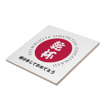 Shogatsu Japón Bandera Nippon del Año Nuevo Japoné