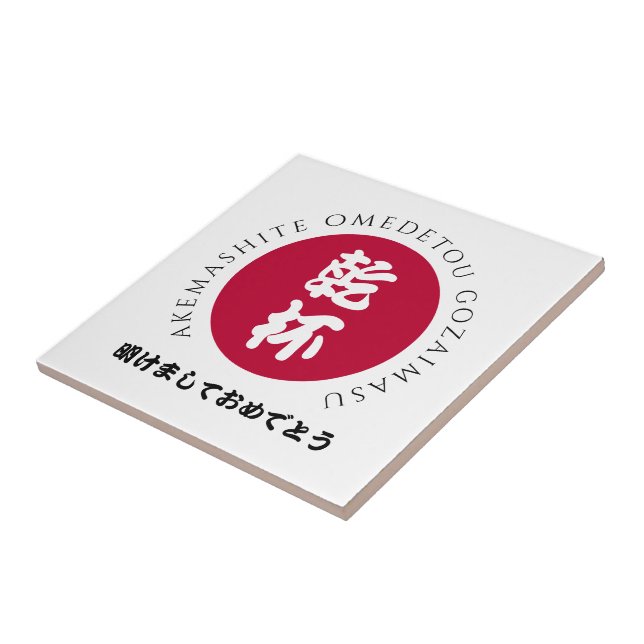Azulejo Shogatsu Japón Bandera Nippon del Año Nuevo Japoné (Lado)