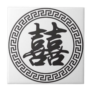Azulejo Símbolo chino de doble felicidad Boda