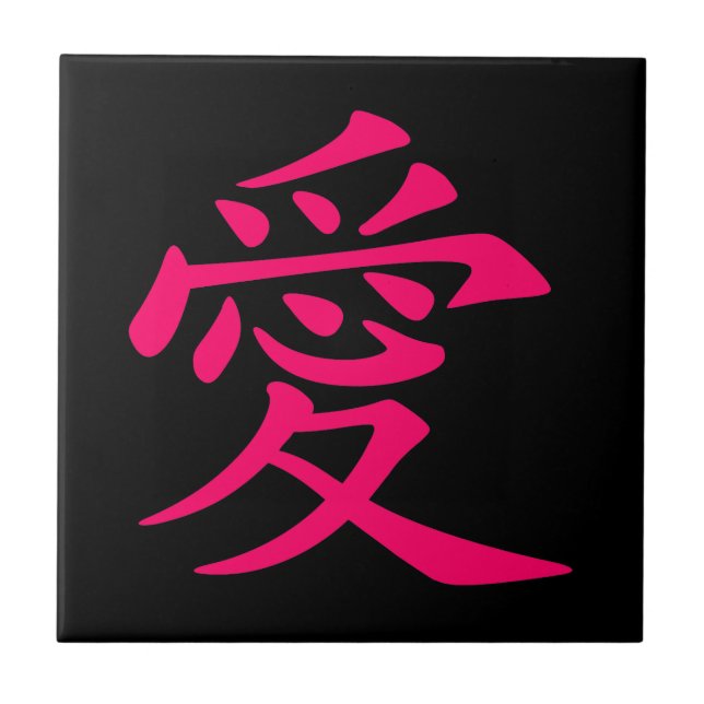Azulejo Símbolo de amor chino rosa (Frente)