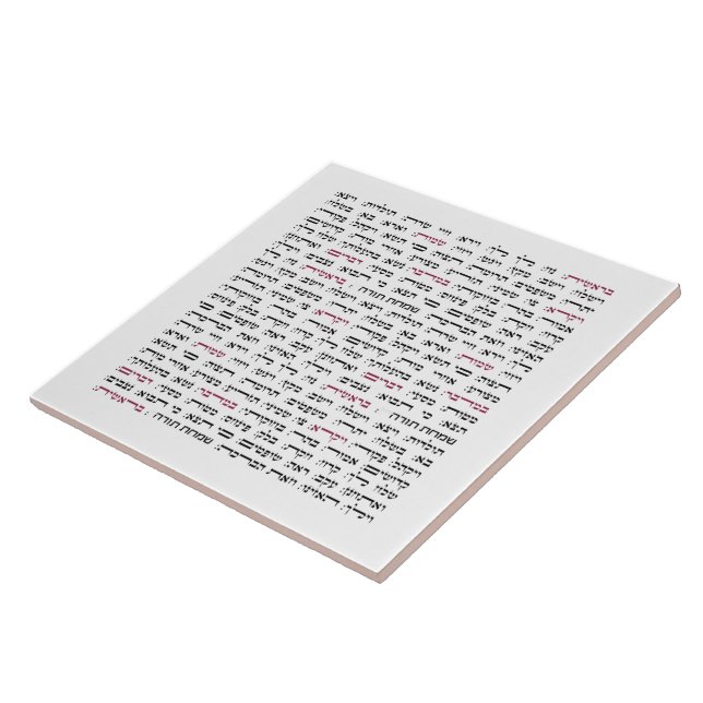 Azulejo Simchat Torah - Judío en el Círculo Parchiíta Hebr (Lado)