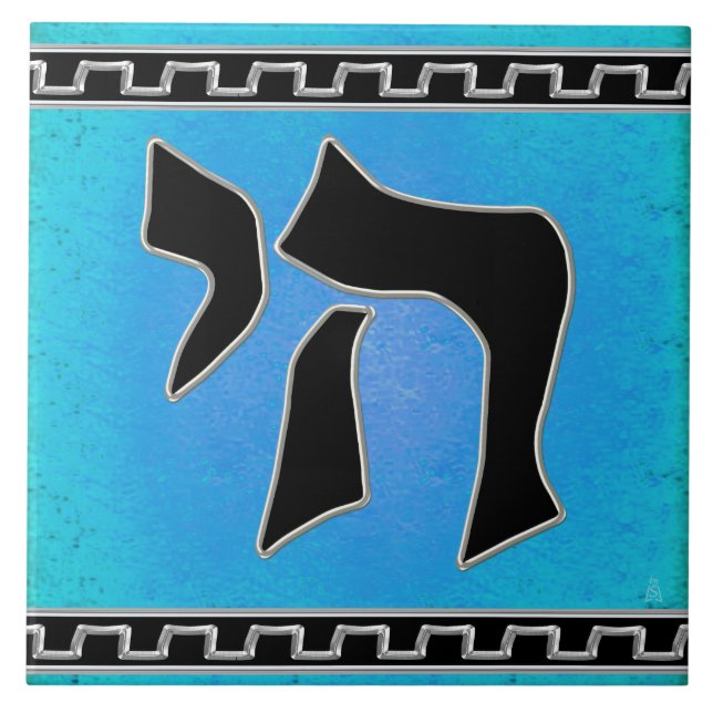 Azulejo Té Chai en turquesa, negro y plata (Frente)