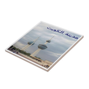 Azulejo TORRES de Al Kuwait, Asia,