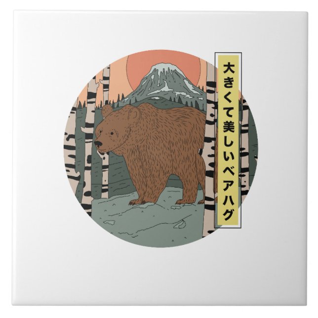 Azulejo Un gran y hermoso abrazo de oso (Frente)