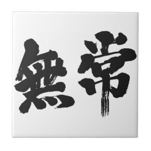 Azulejo vanidad [kanji]