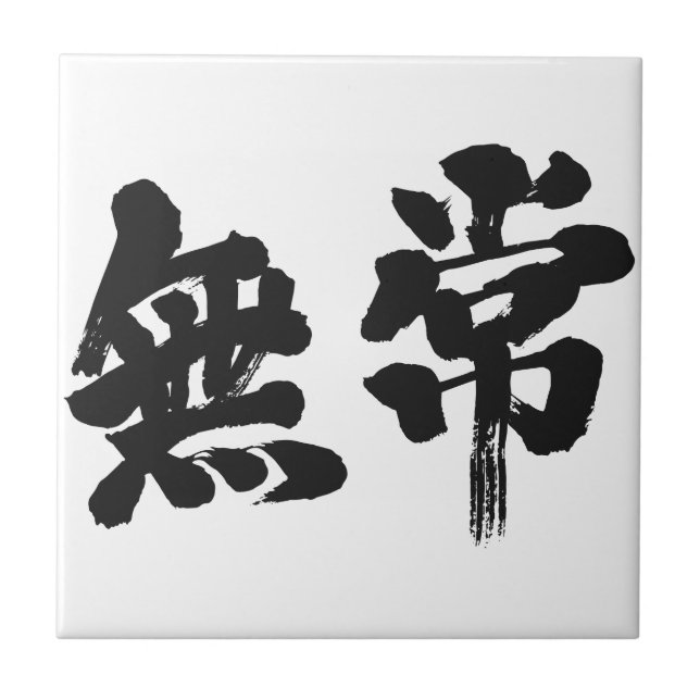 Azulejo vanidad [kanji] (Frente)