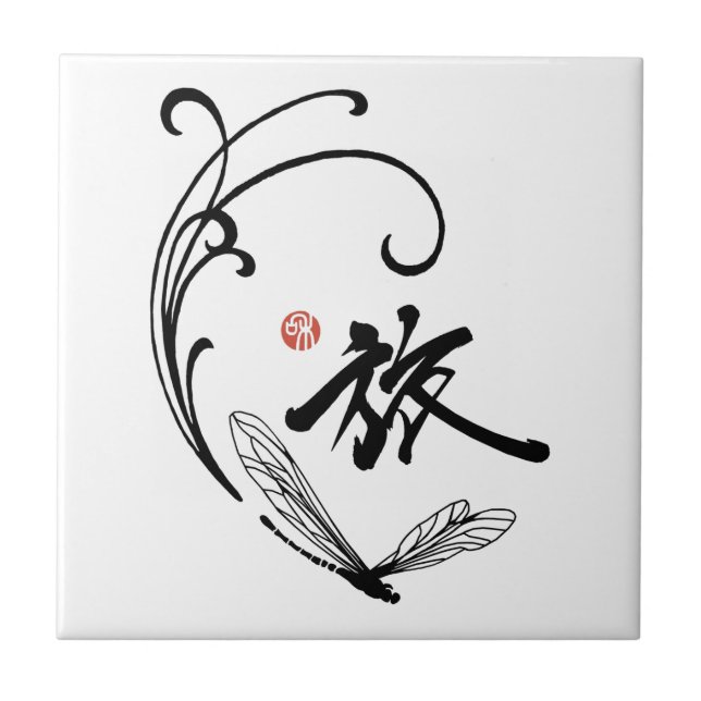 Azulejo Viaje de la libélula (Frente)