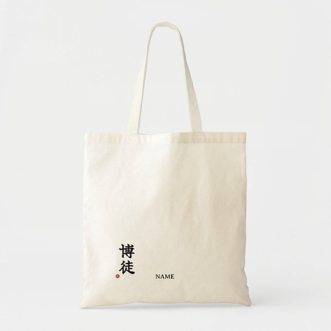Bakuto (Apostador) Bolsa de mano japonesa de Kanji (Frente)