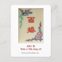 Baldosa de bromista - Tarjeta explicativa