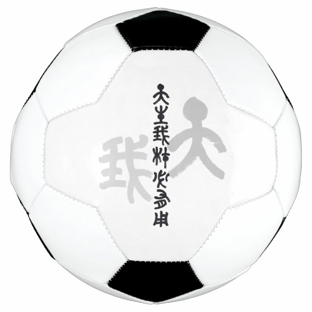 Balón De Fútbol Kalligraphie -Jeder hat sein eigenes Talent 天生我材必用 (Anverso)