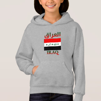 Bandera de Irak العراق WordArt en Árabe e Inglés