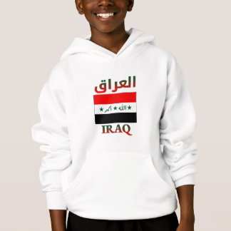 Bandera de Irak・・Art・árabe e inglés WordArt