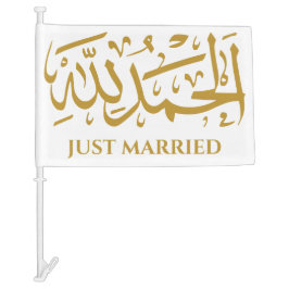 Bandera Para Coche ・・・・・・Alhamdulillah Boda Musulmana