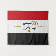 Bandera yemení - Tapiz del Eid Al Ahrar del 26 de