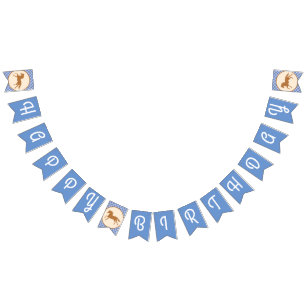 Banderines Cowboy Horse Pony Cute Primer Fiesta