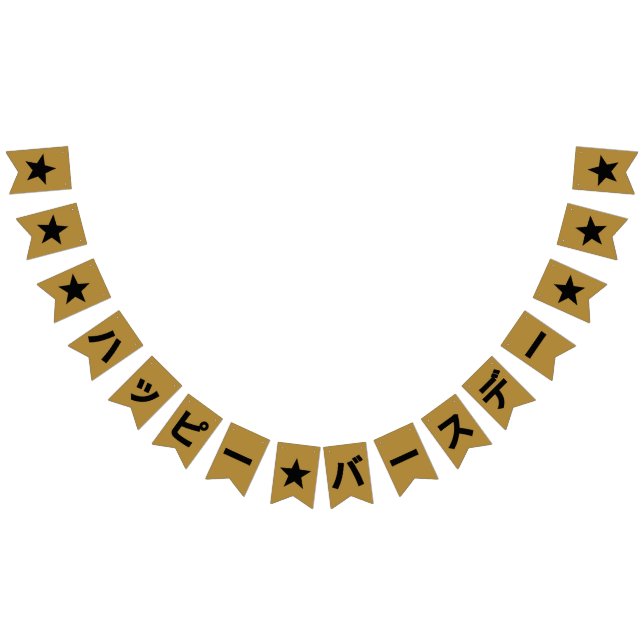 Banderines HAPPY BIRTHDAY in Katakana (Todo)