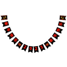 Banderines Serpent's Blessing 新年快乐 2025"