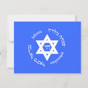 Bar de bandera israelí Bat Mitzvah RSVP 2